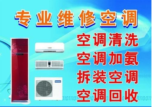 瑞昌碼頭鎮空調維修、空調移機拆裝及變頻空調故障維修方法